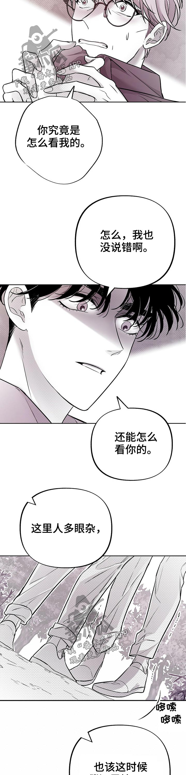 第55章：生气7