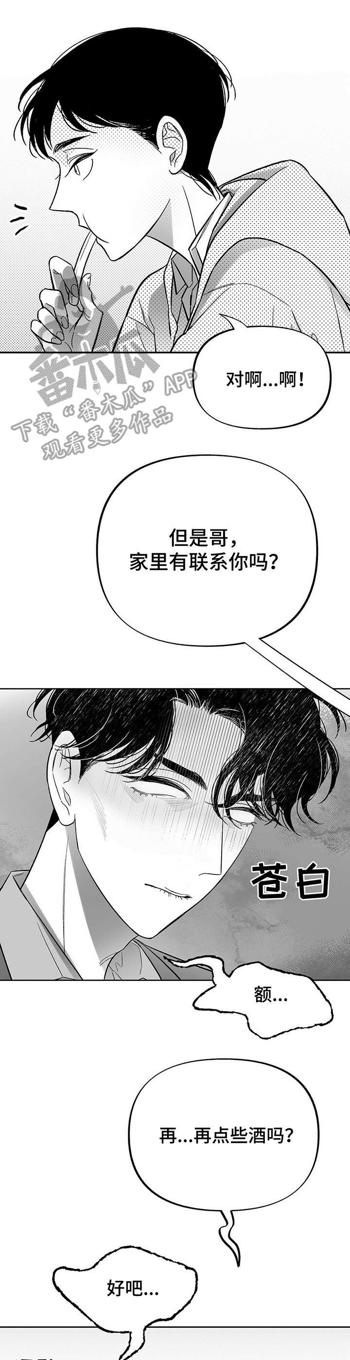 第20章：偶遇3