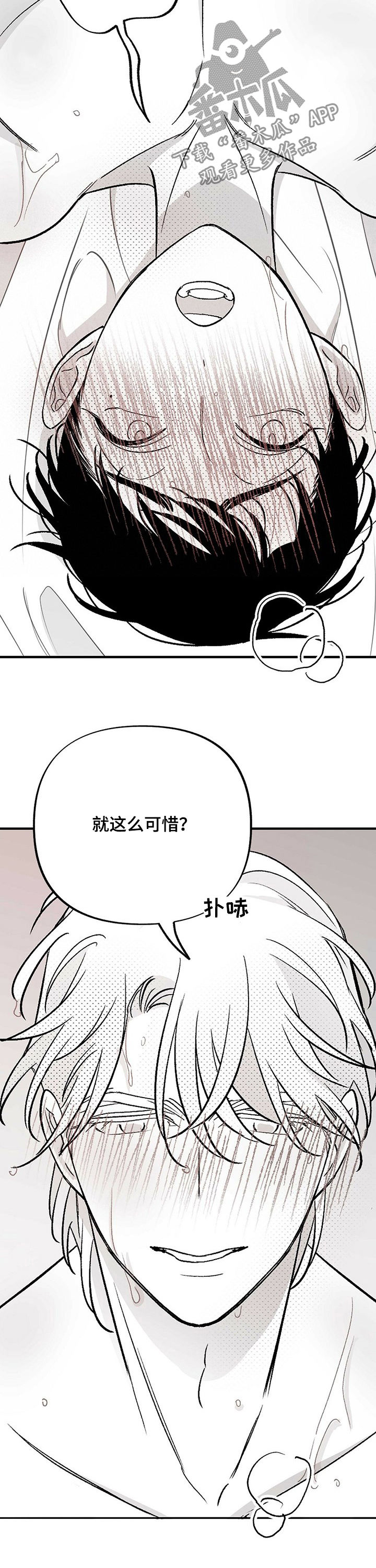 第32章：就这么可惜？8