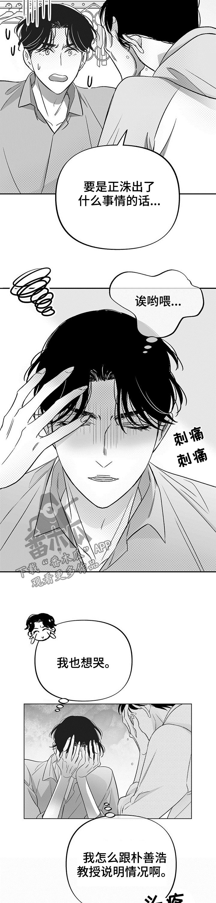 第28章：怎么负责11