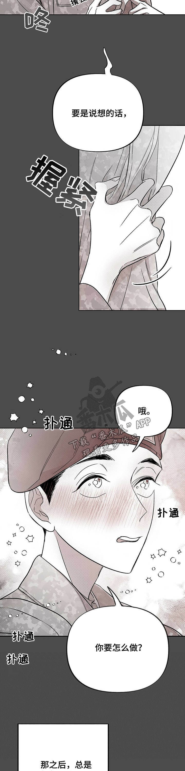 第34章：五年前10