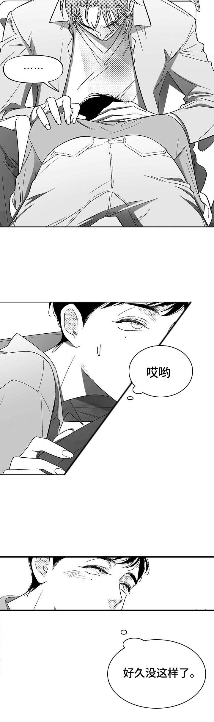 第8章：要疯了2