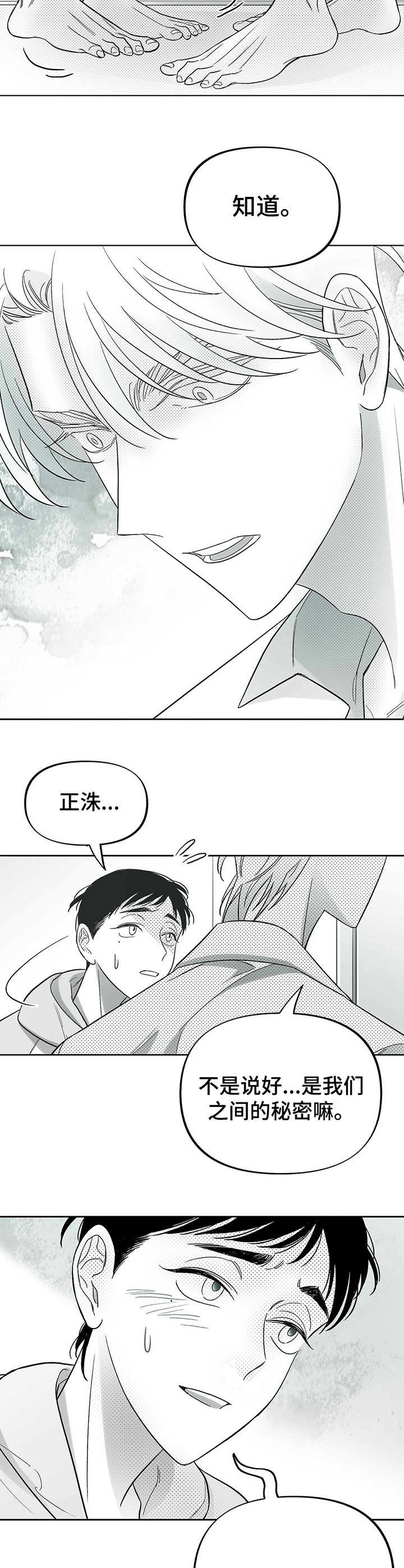 第27章：闹掰了1