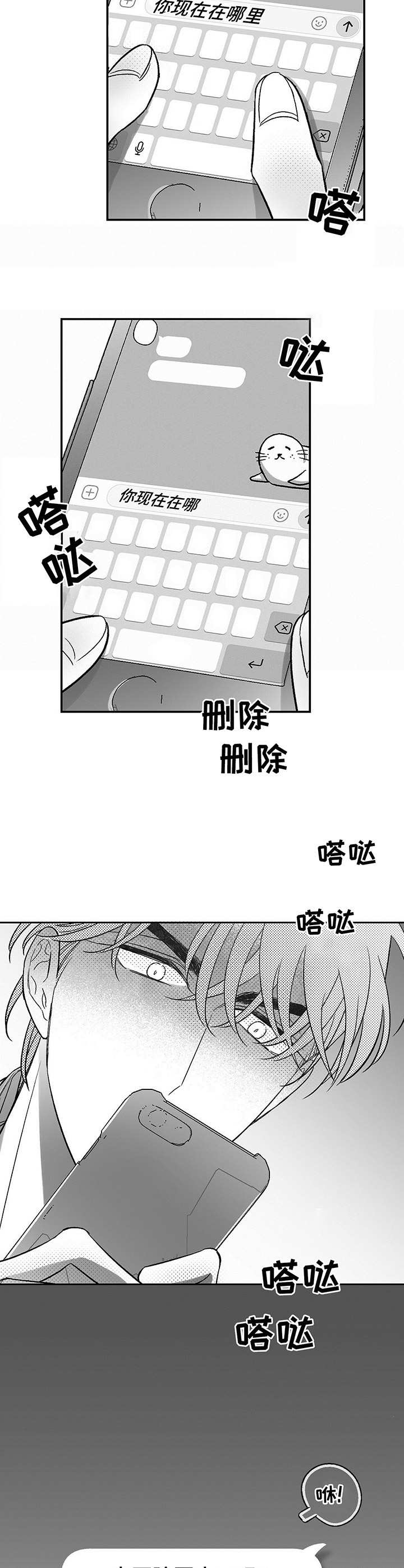 第21章：撒酒疯1