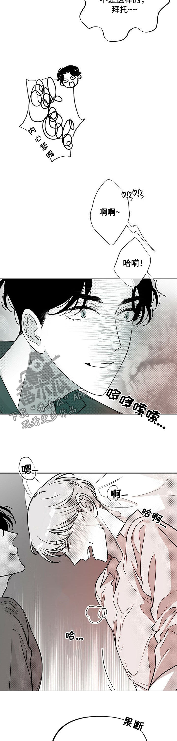 第40章：都是命10