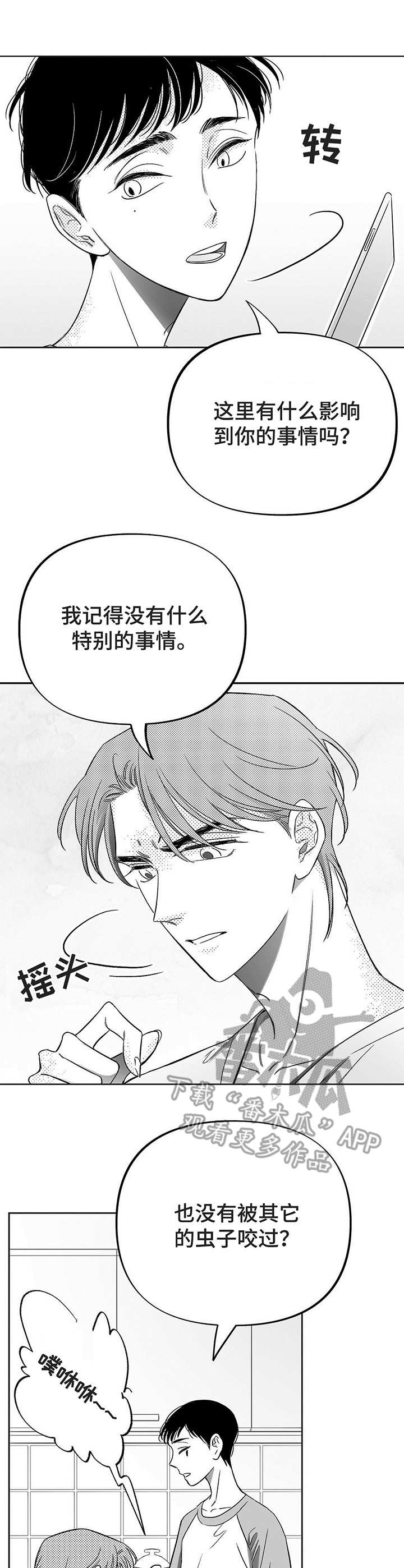 第13章：探寻原因7