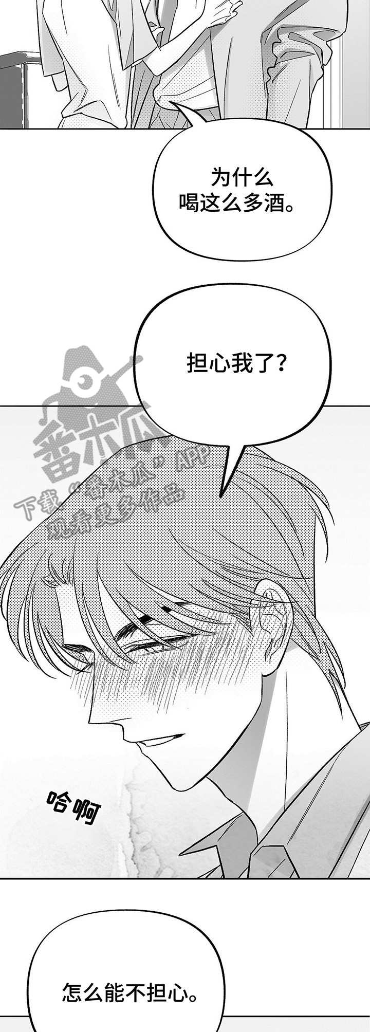 第21章：撒酒疯10