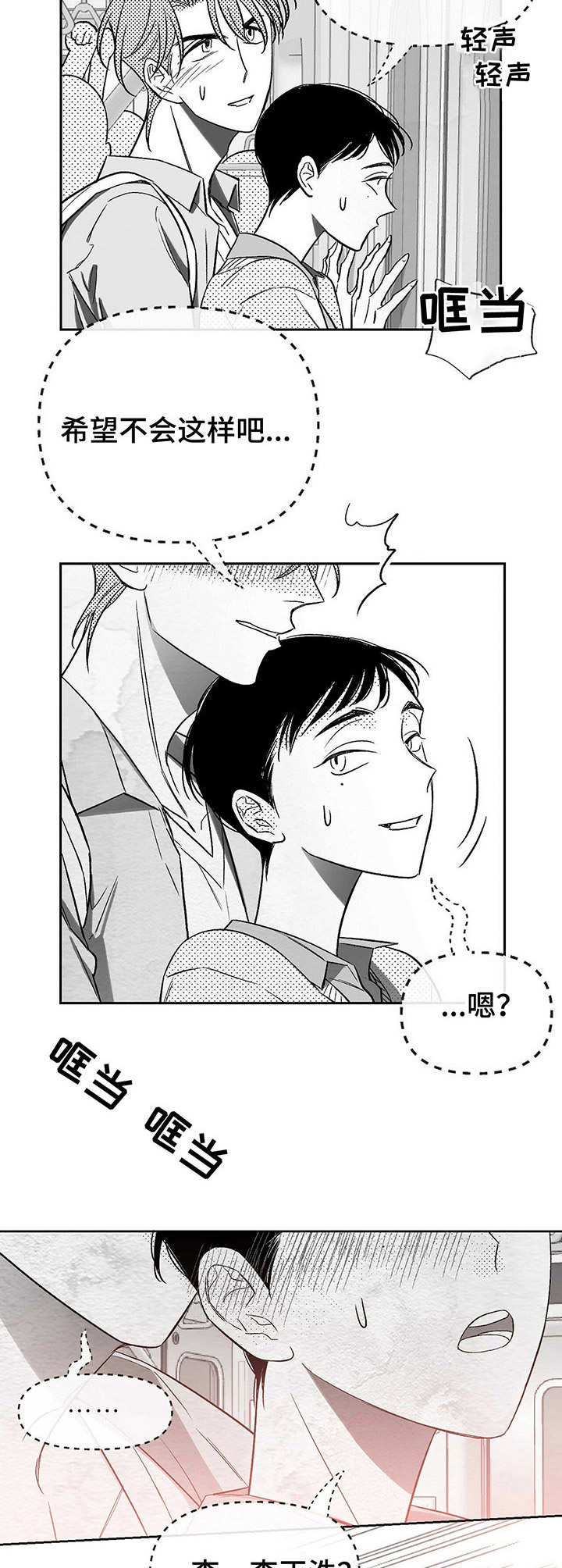 第12章：列车之上8