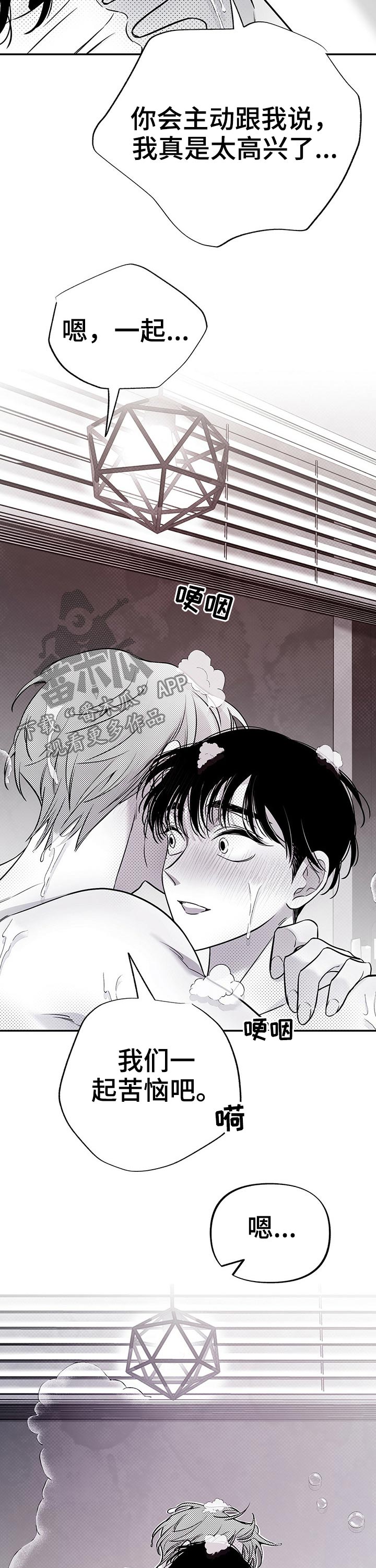 第61章：打闹【完结】11