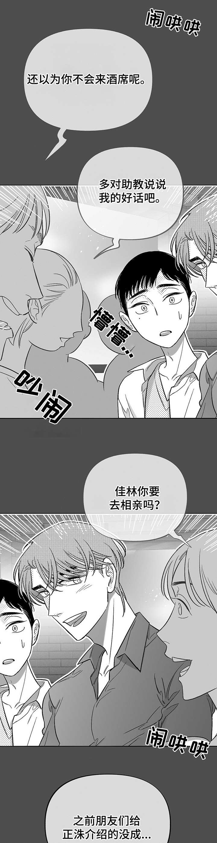 第19章：不自在3