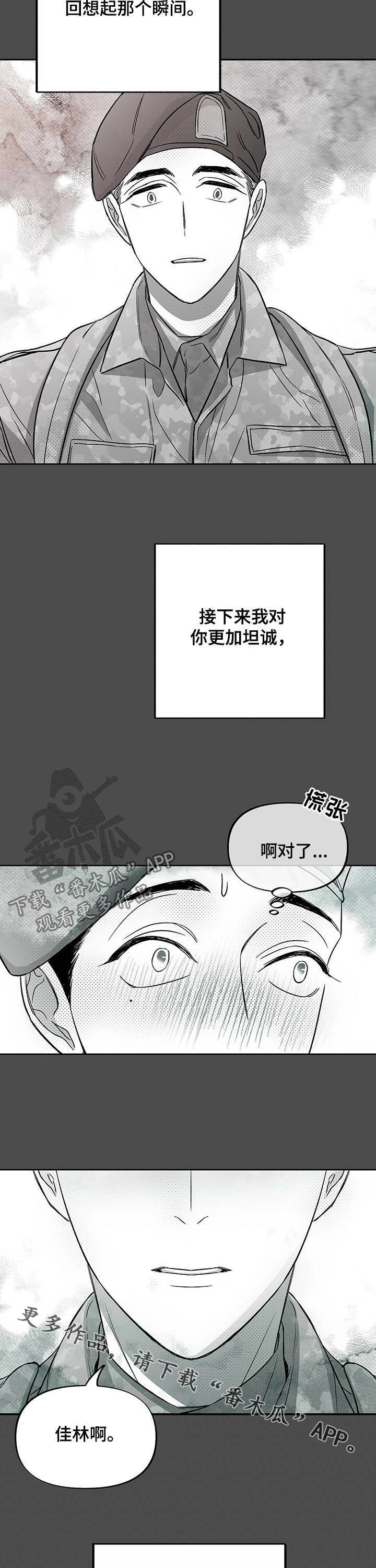 第34章：五年前11