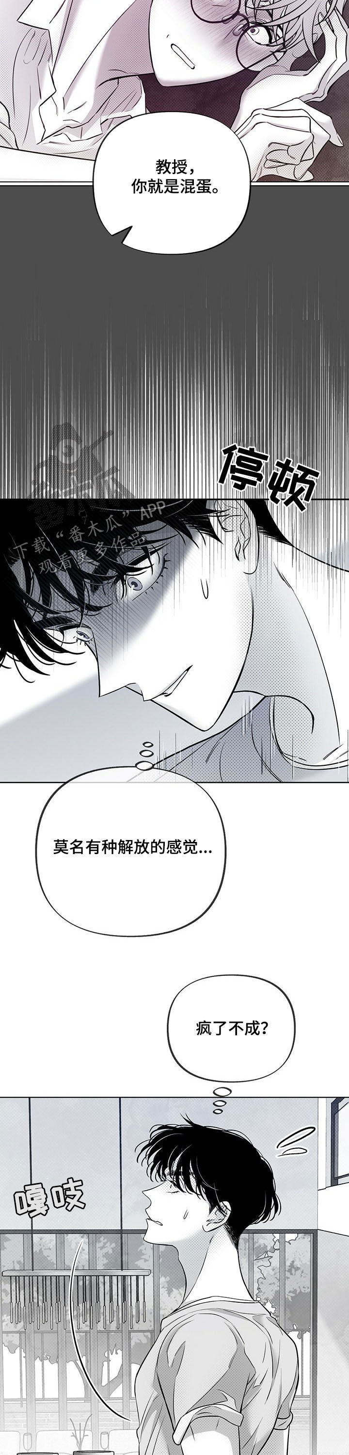 第51章：翻篇11