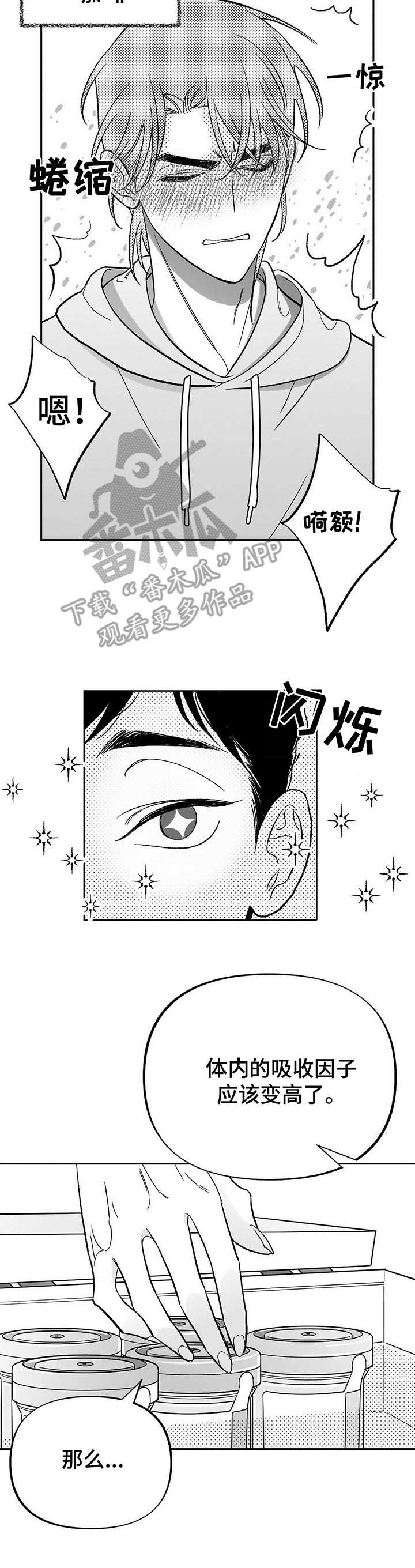 第17章：虚脱7