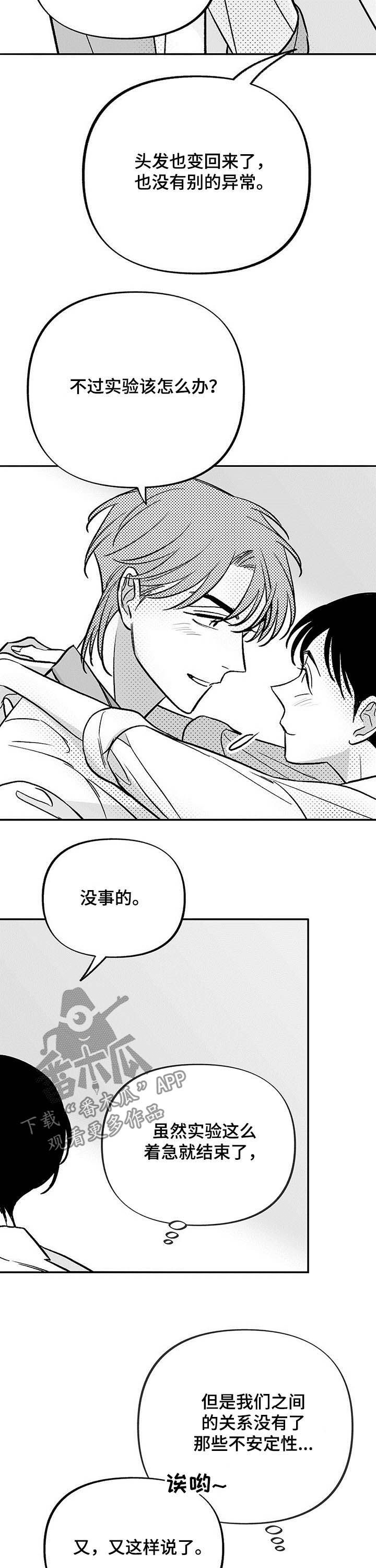 第36章：反应消失6