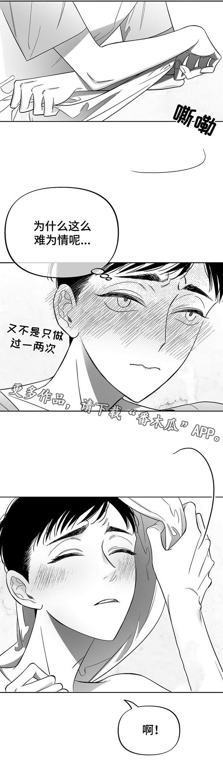第15章：难为情4