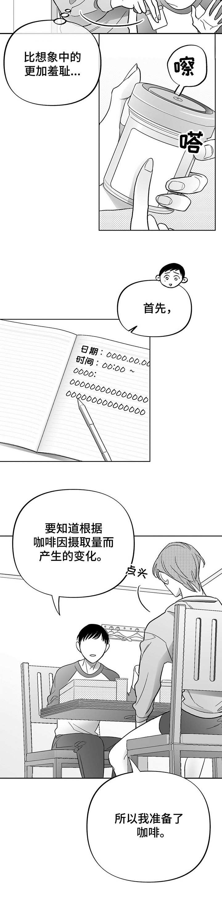 第16章：实验11