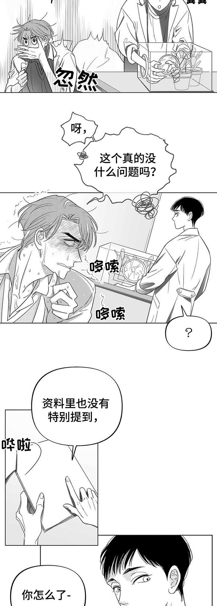 第4章：昆虫9