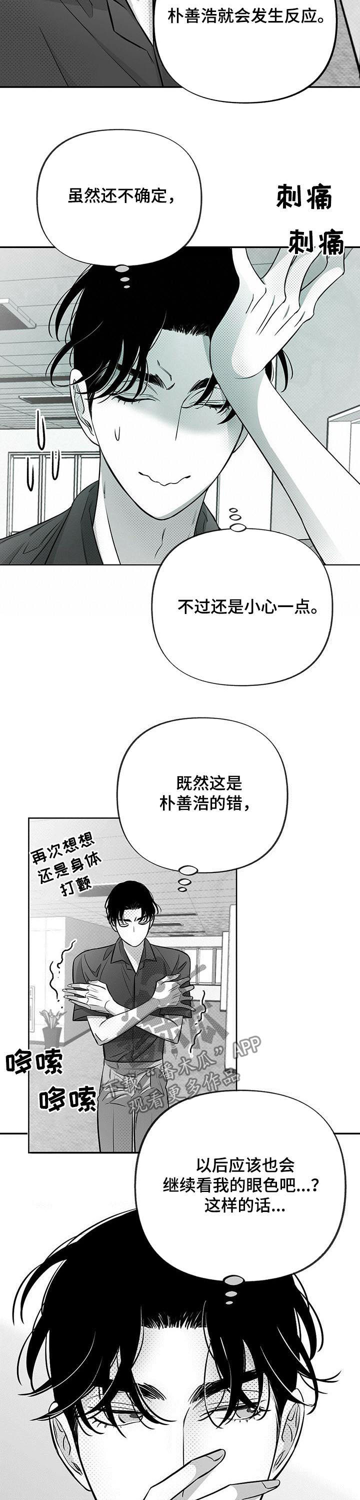 第44章：美梦11
