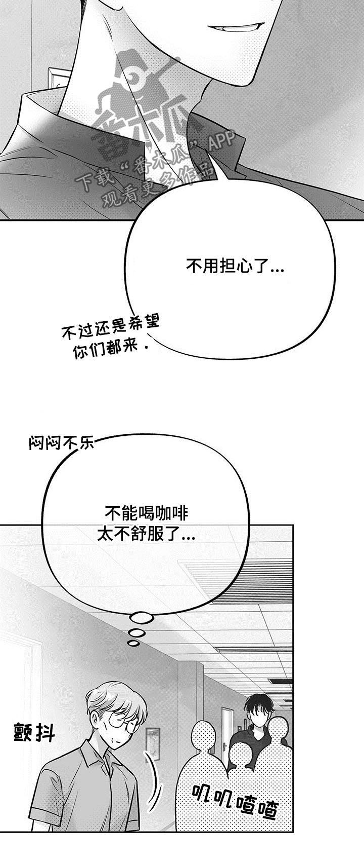 第52章：听天由命5