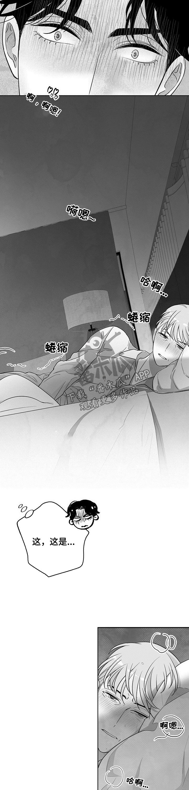 第39章：教授的异样9