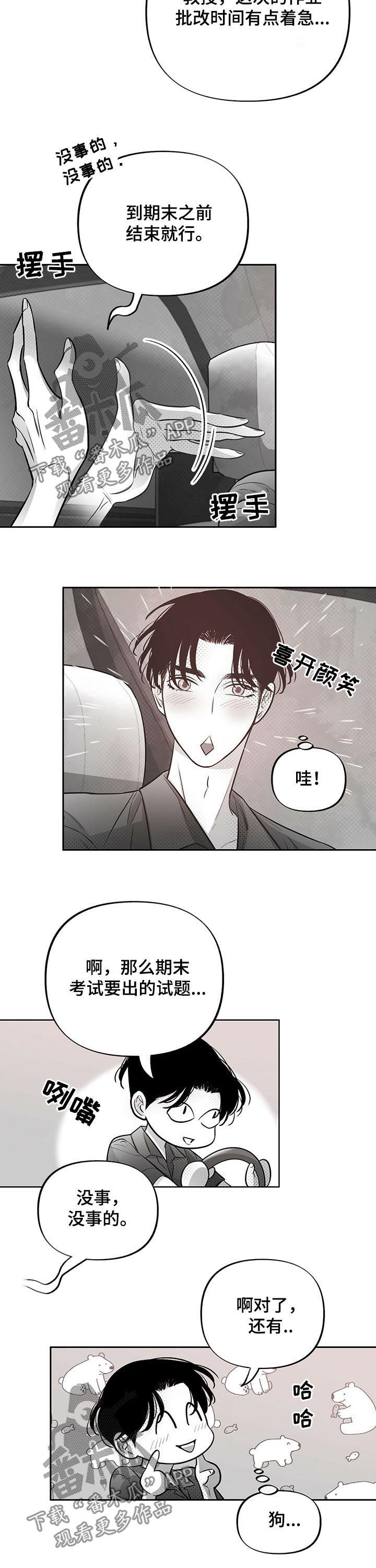 第44章：美梦9