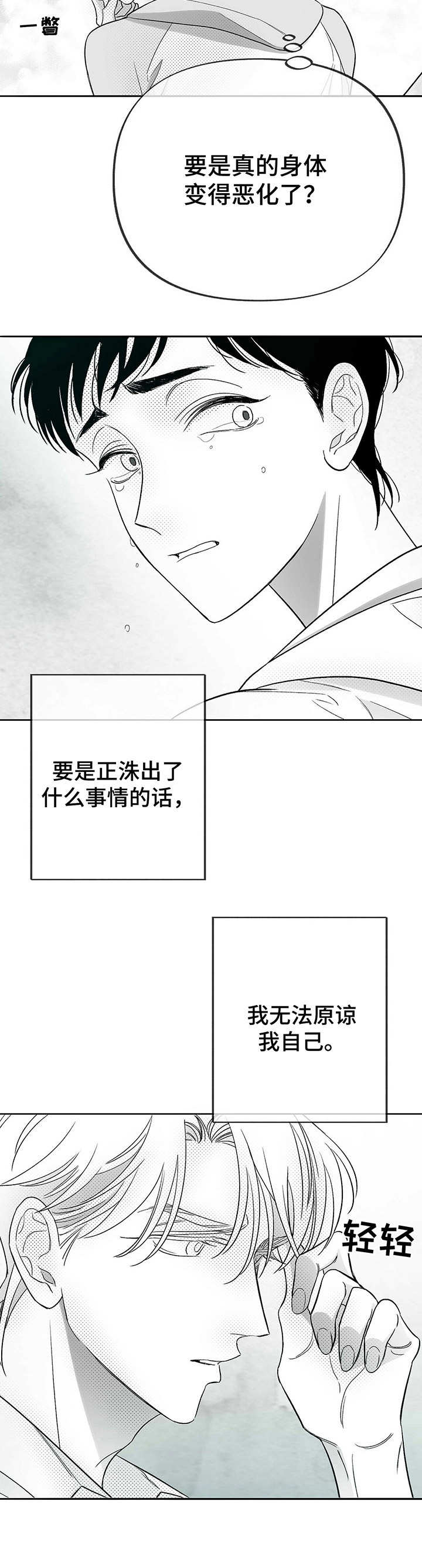 第24章： 后悔8