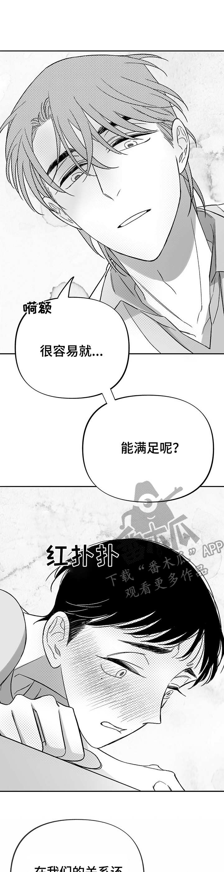 第22章：热情10