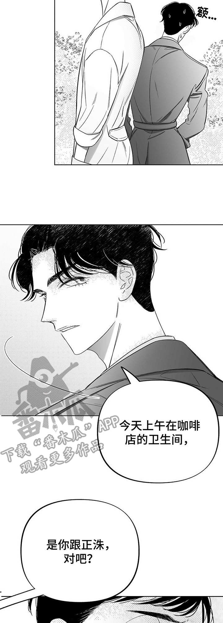 第10章：尴尬3