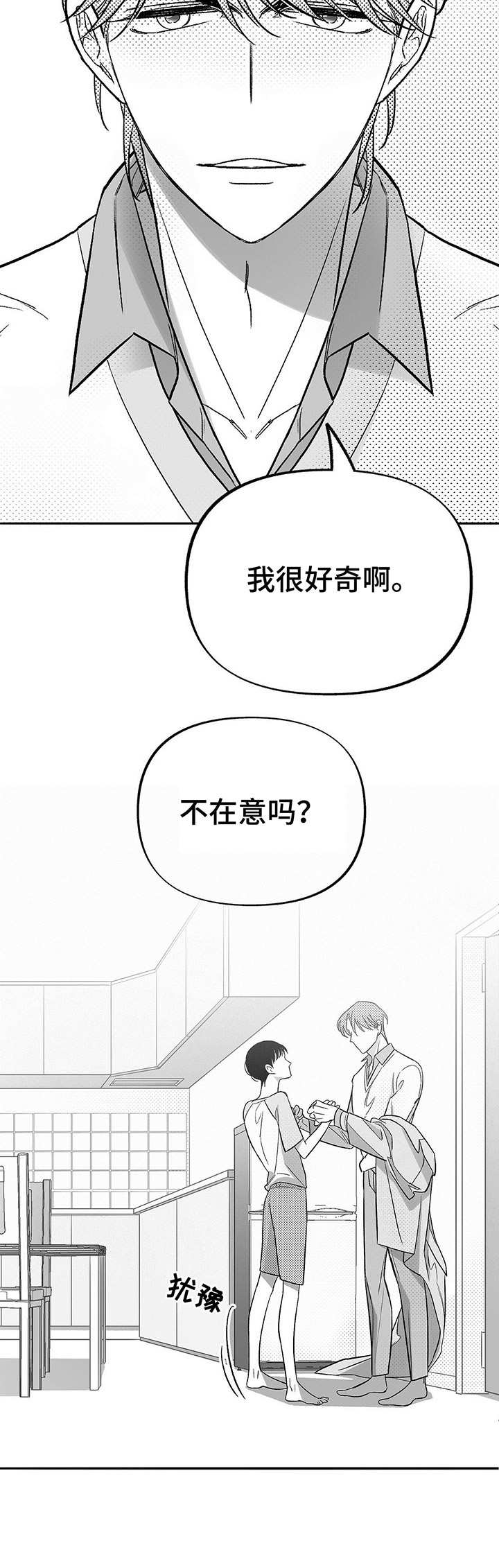 第21章：撒酒疯13