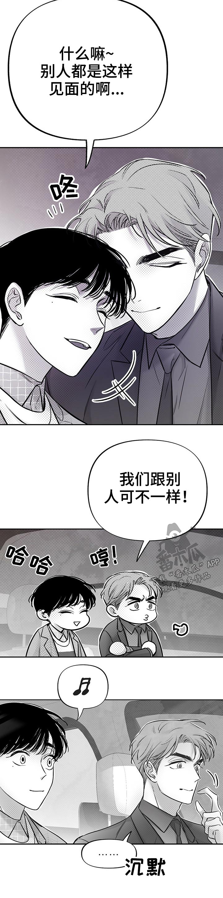 第60章：一起回家8