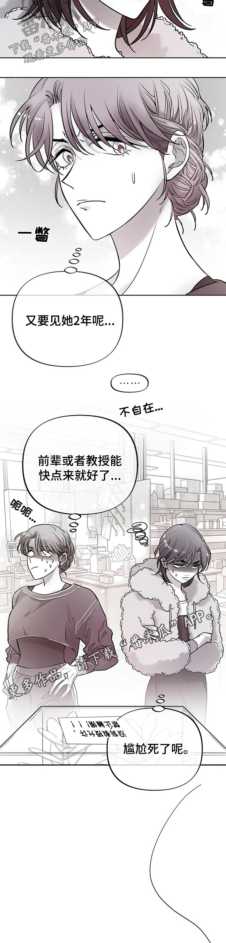 第59章：教授12
