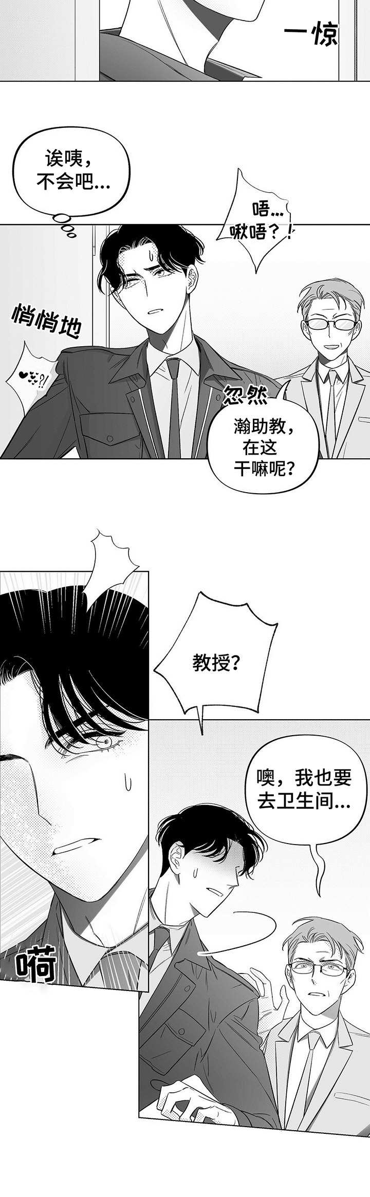 第9章：应对3