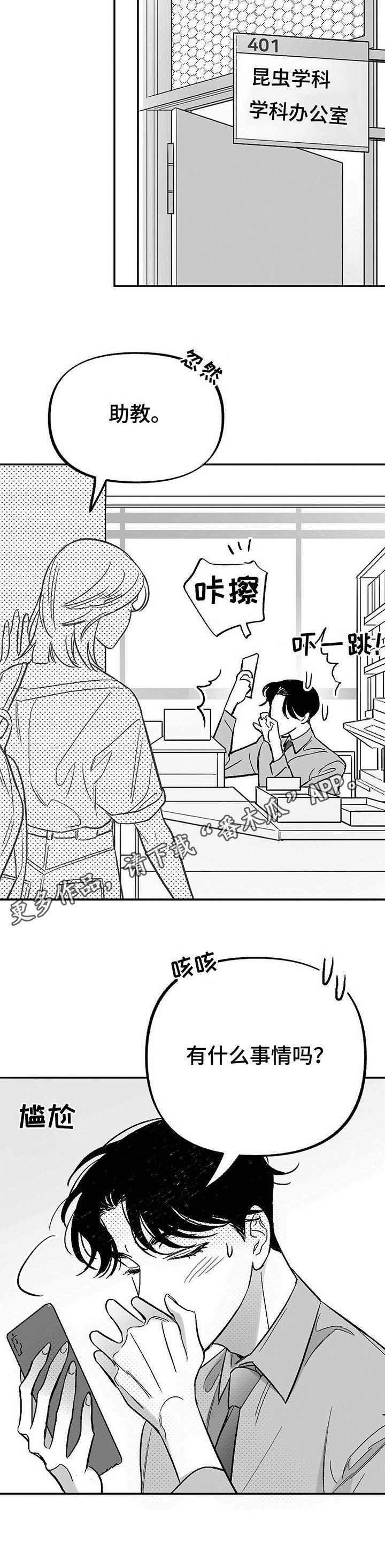 第26章：求助4