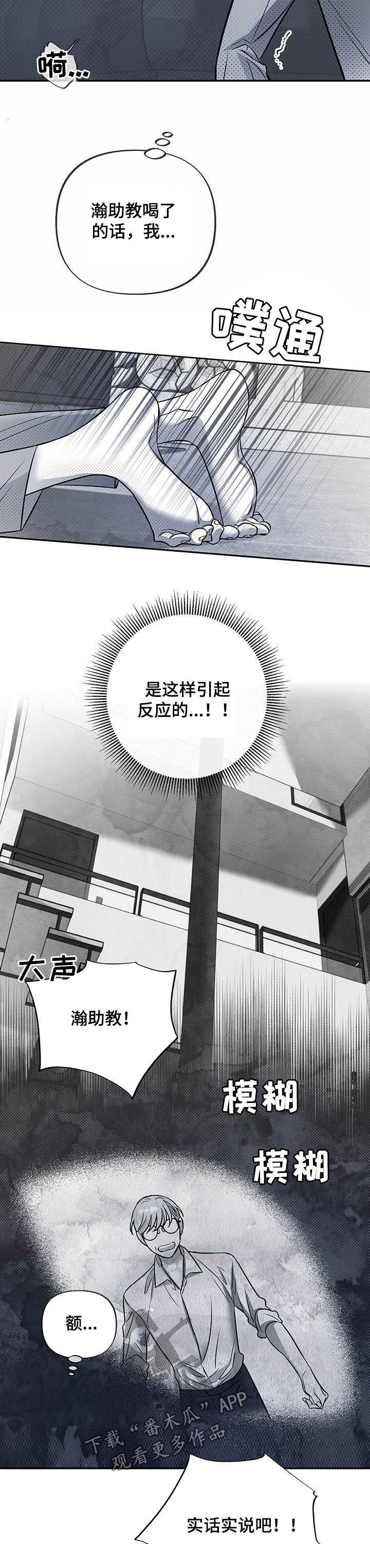 第46章：闭嘴7