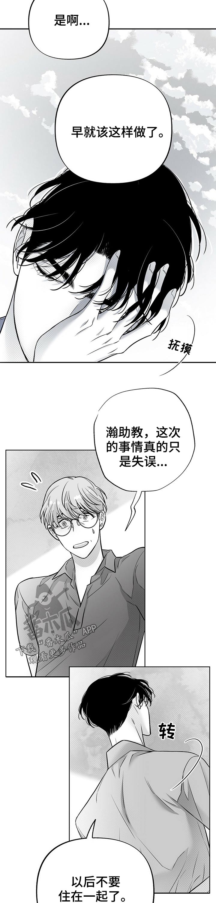 第55章：生气11
