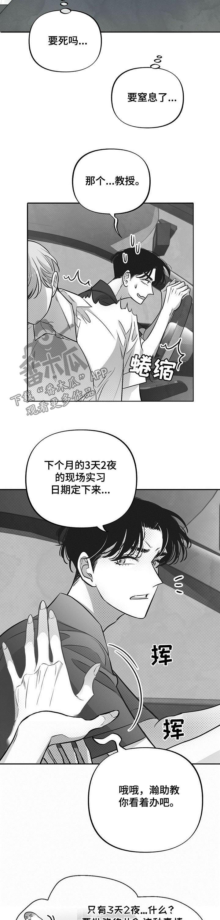 第44章：美梦7