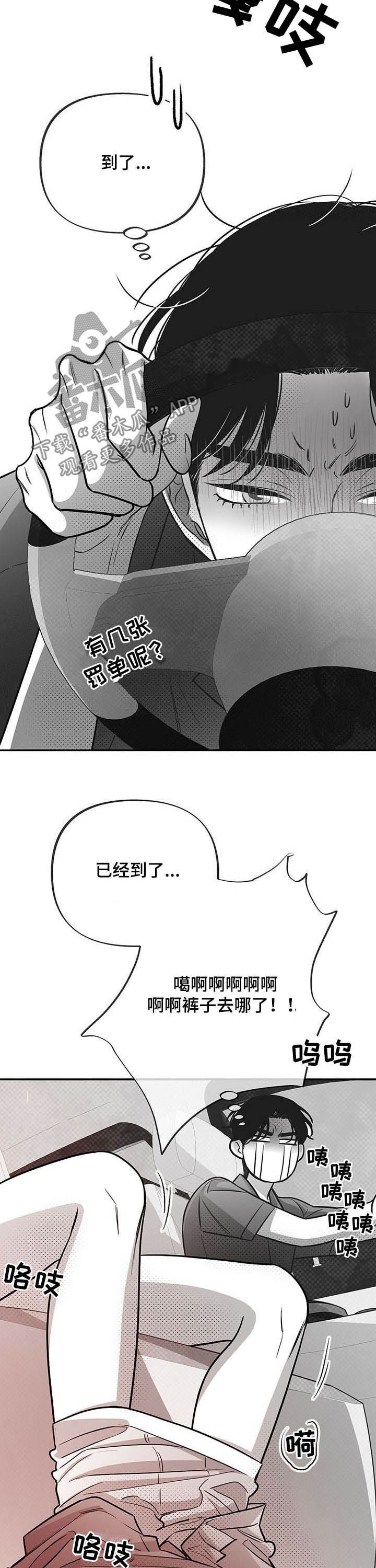 第43章：冷静！5