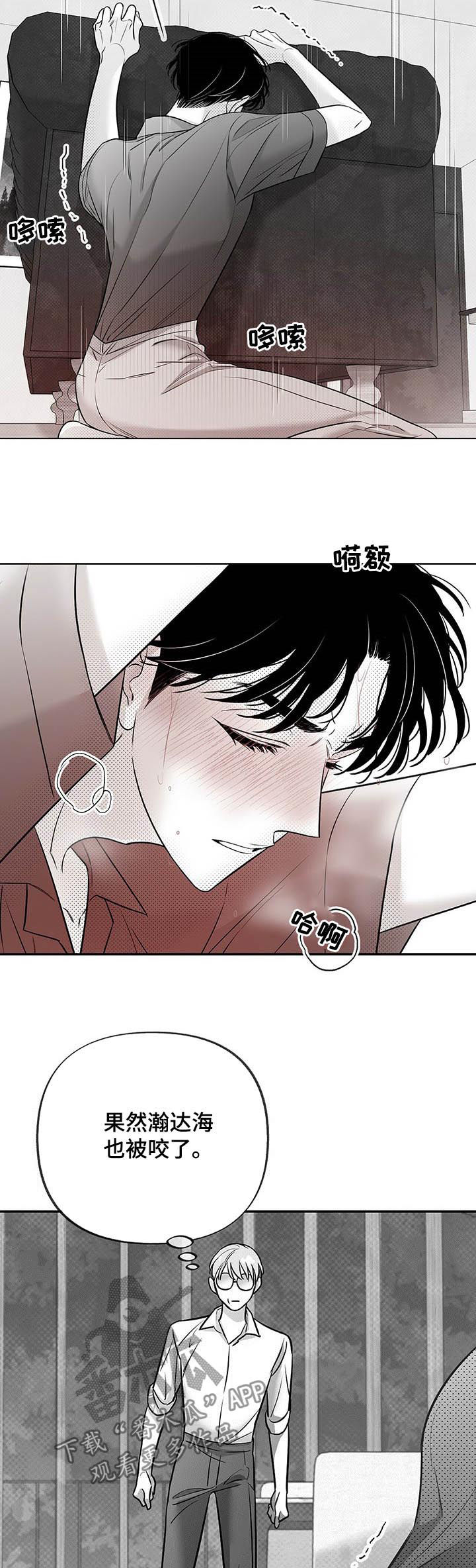 第46章：闭嘴5