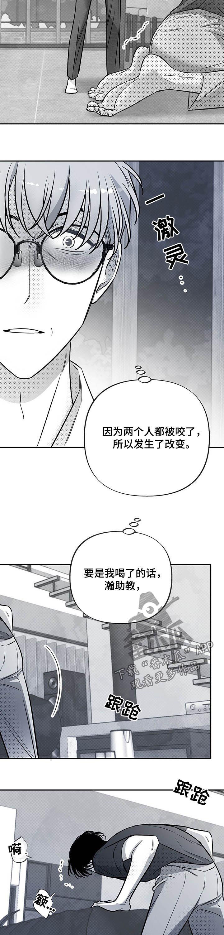 第46章：闭嘴6