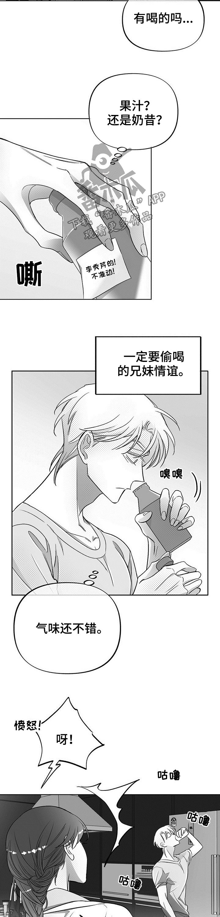 第29章：完蛋了8