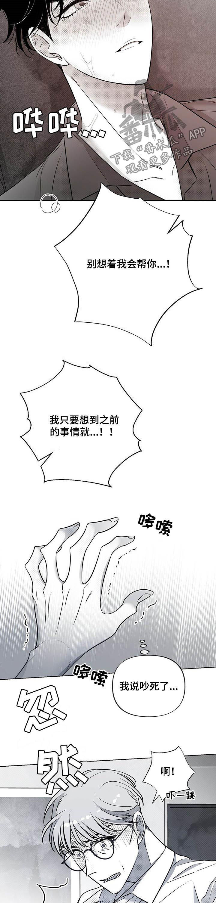 第46章：闭嘴9