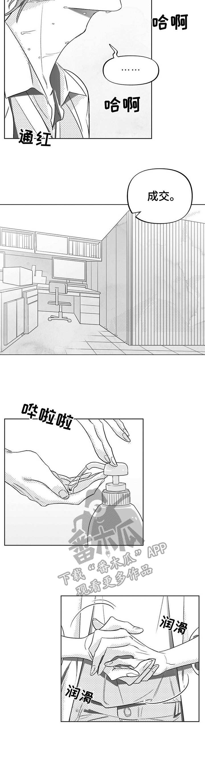 第5章：帮忙6