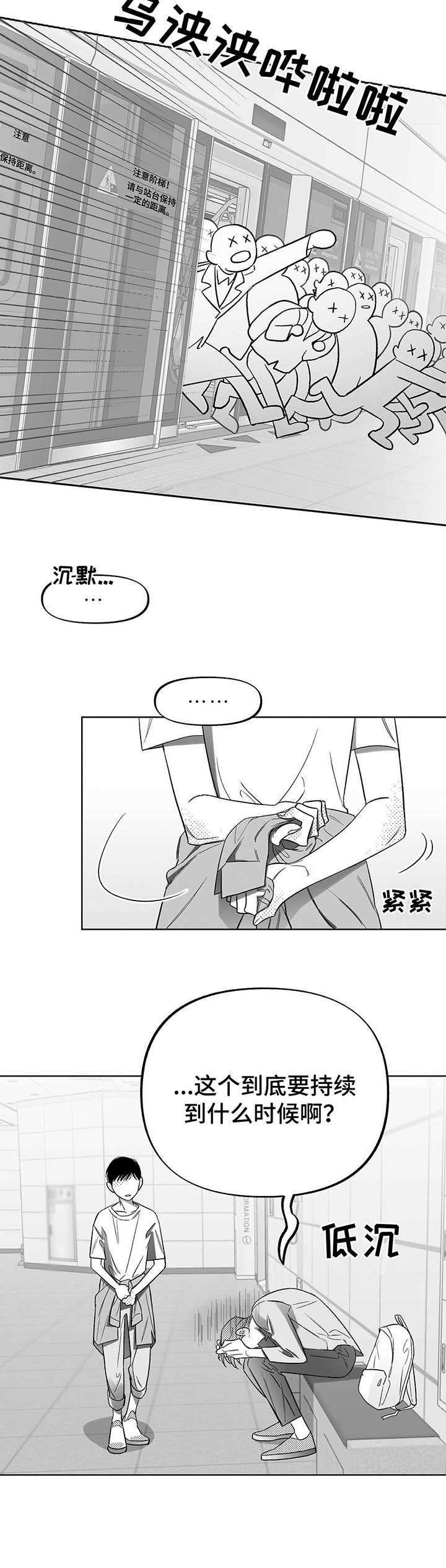 第12章：列车之上14