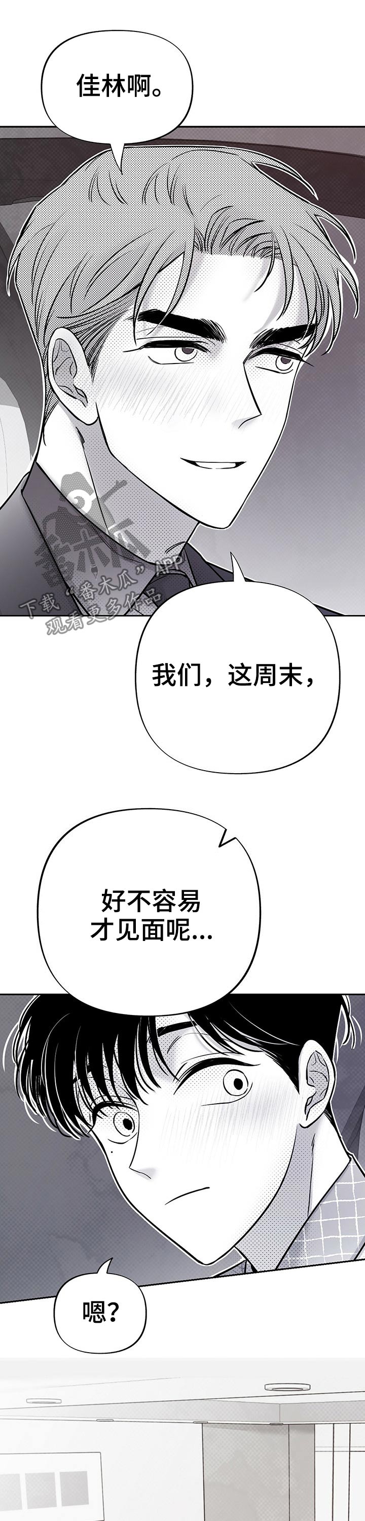 第60章：一起回家9