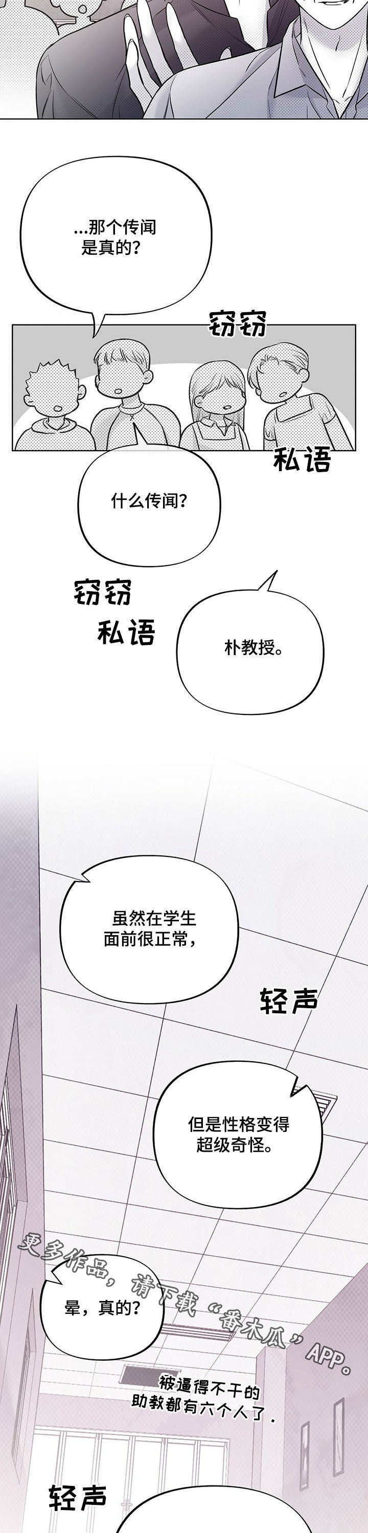 第52章：听天由命10