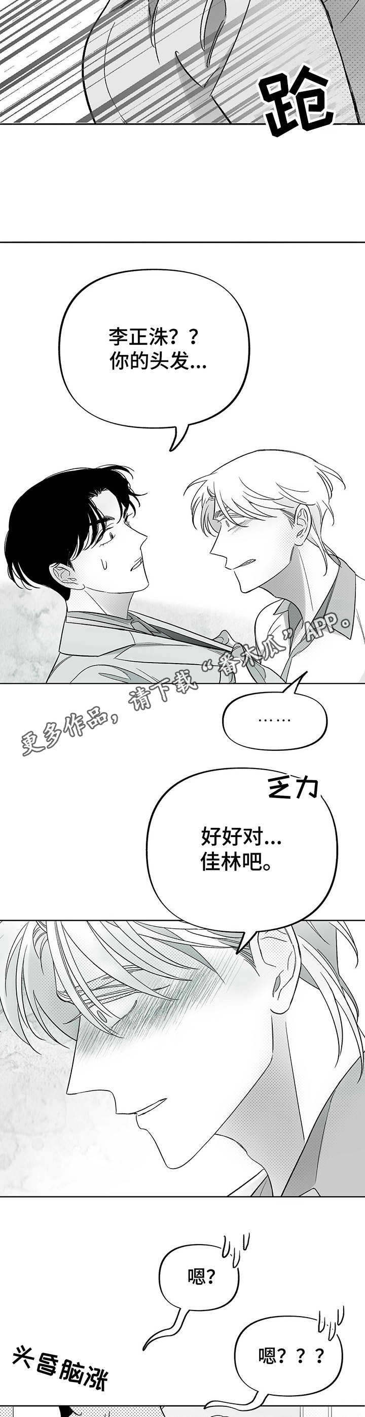 第27章：闹掰了8