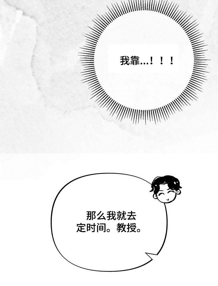 第37章：抓虫16