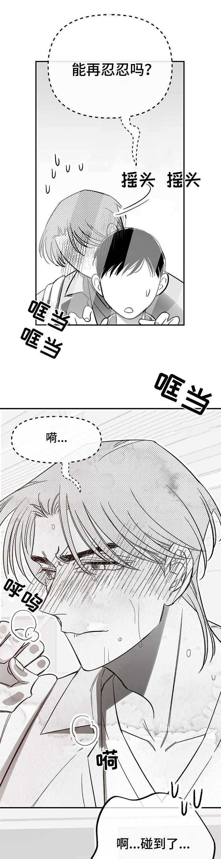 第12章：列车之上10