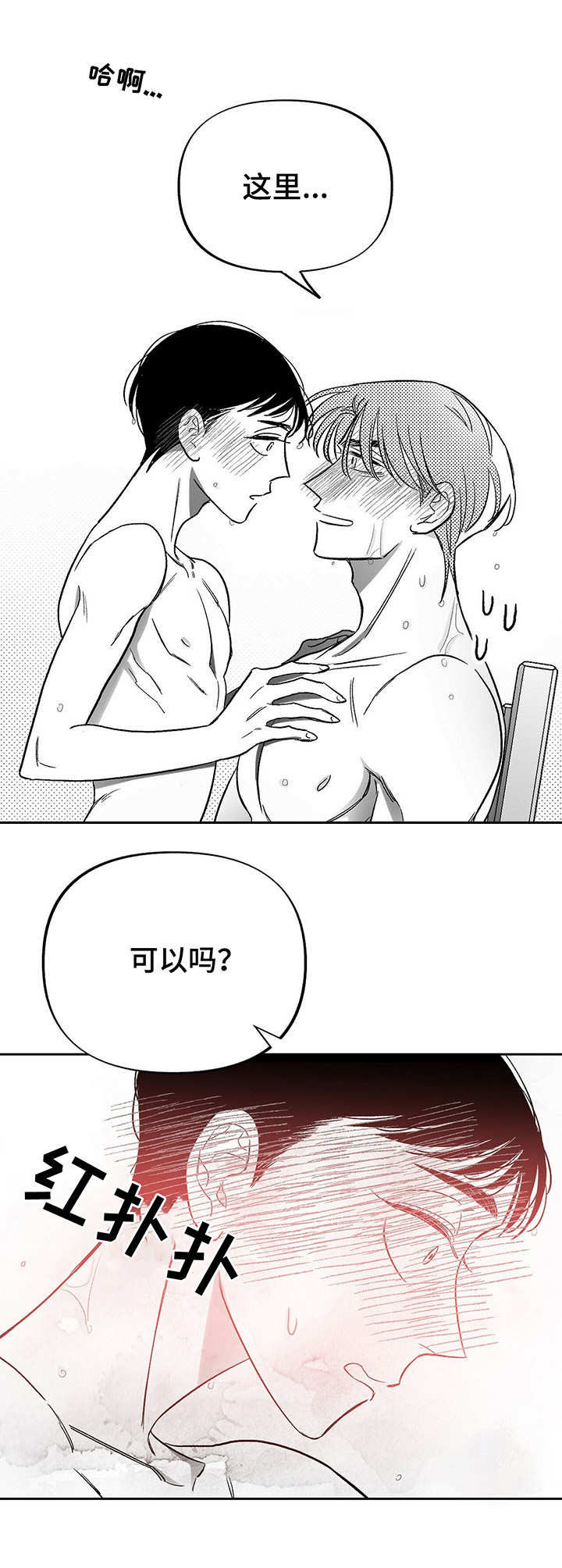 第15章：难为情5