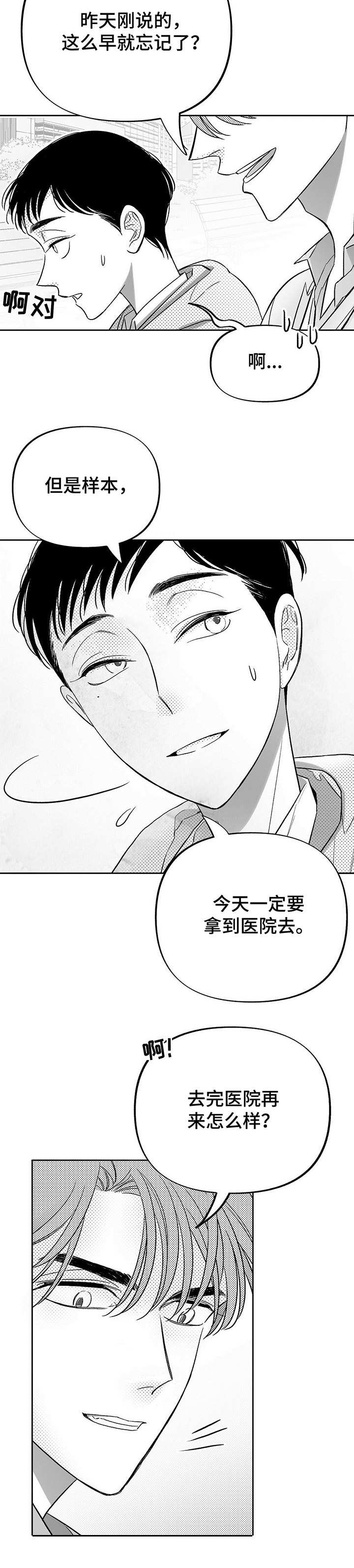 第18章：新的机会11